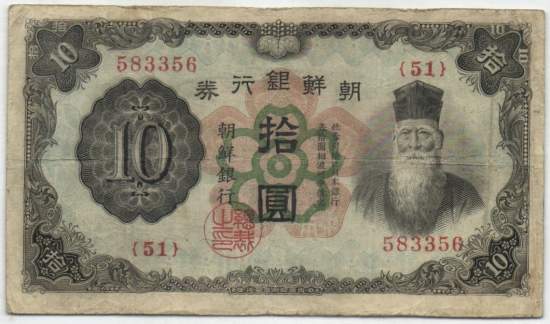 10 Yen